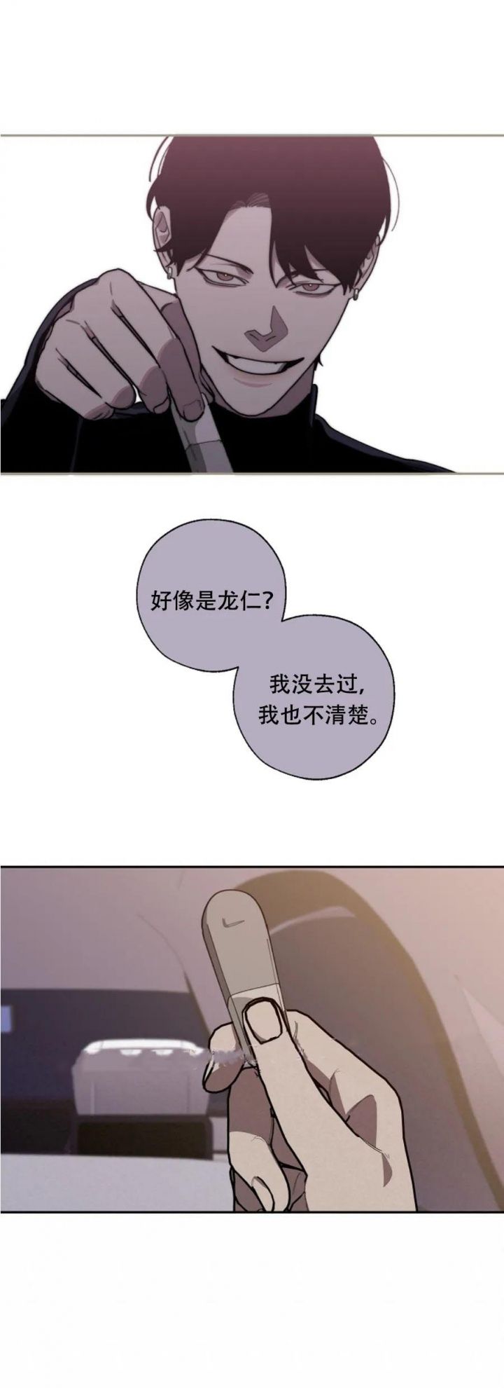 第105话5