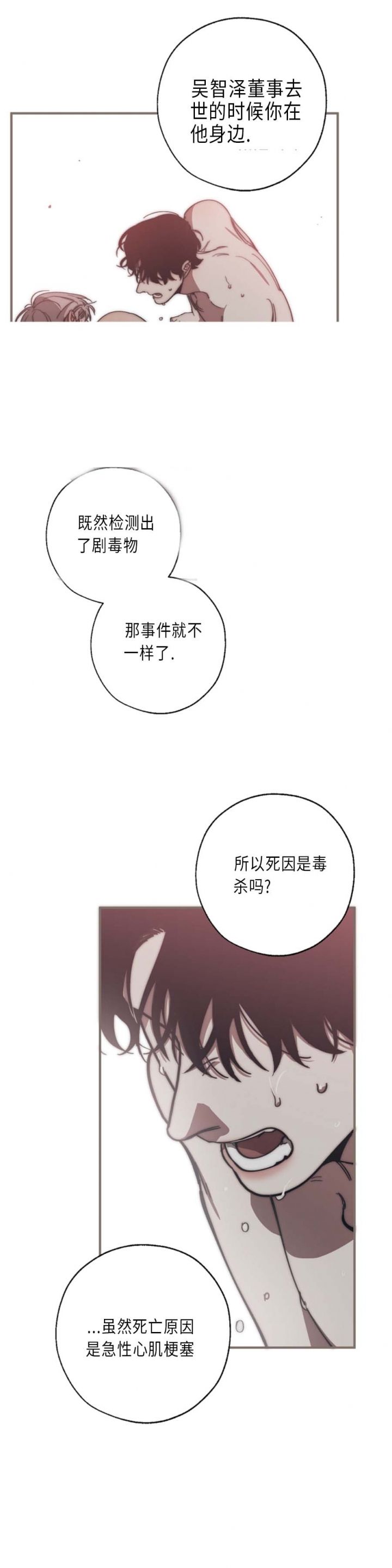 第113话5