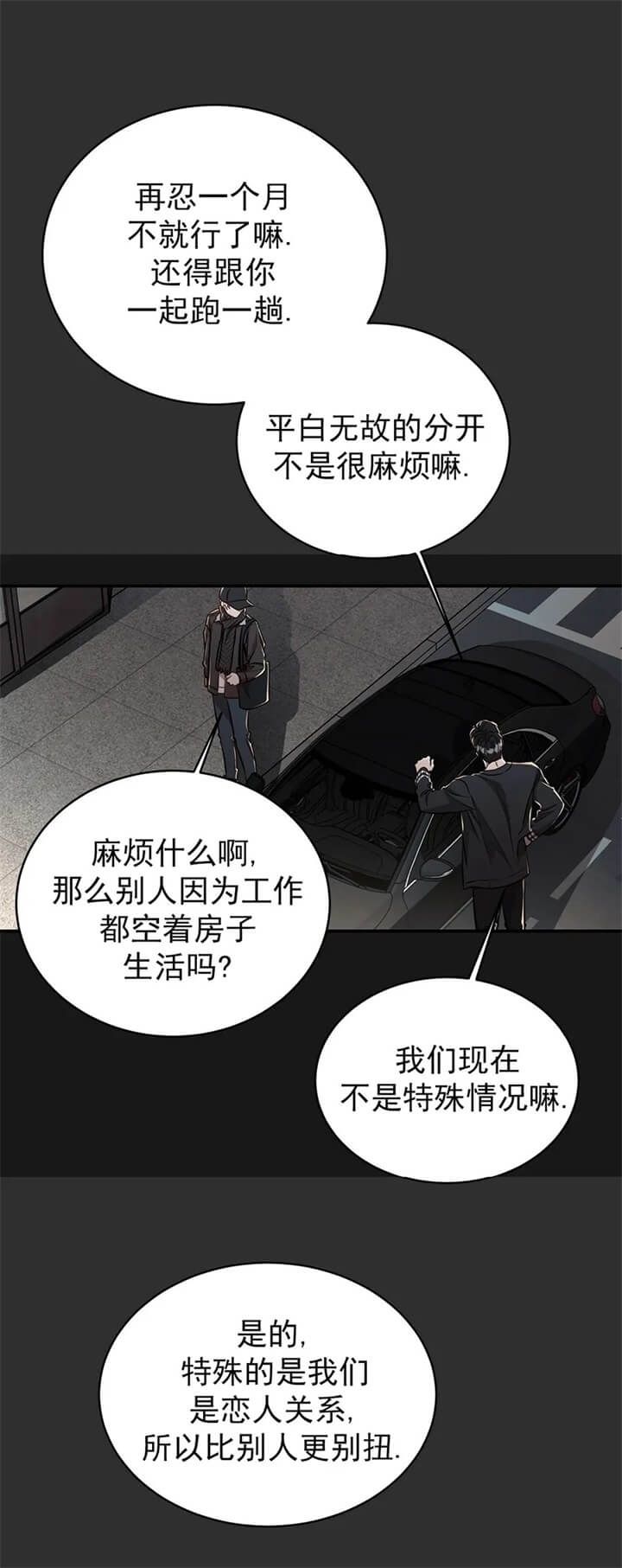 第107话10