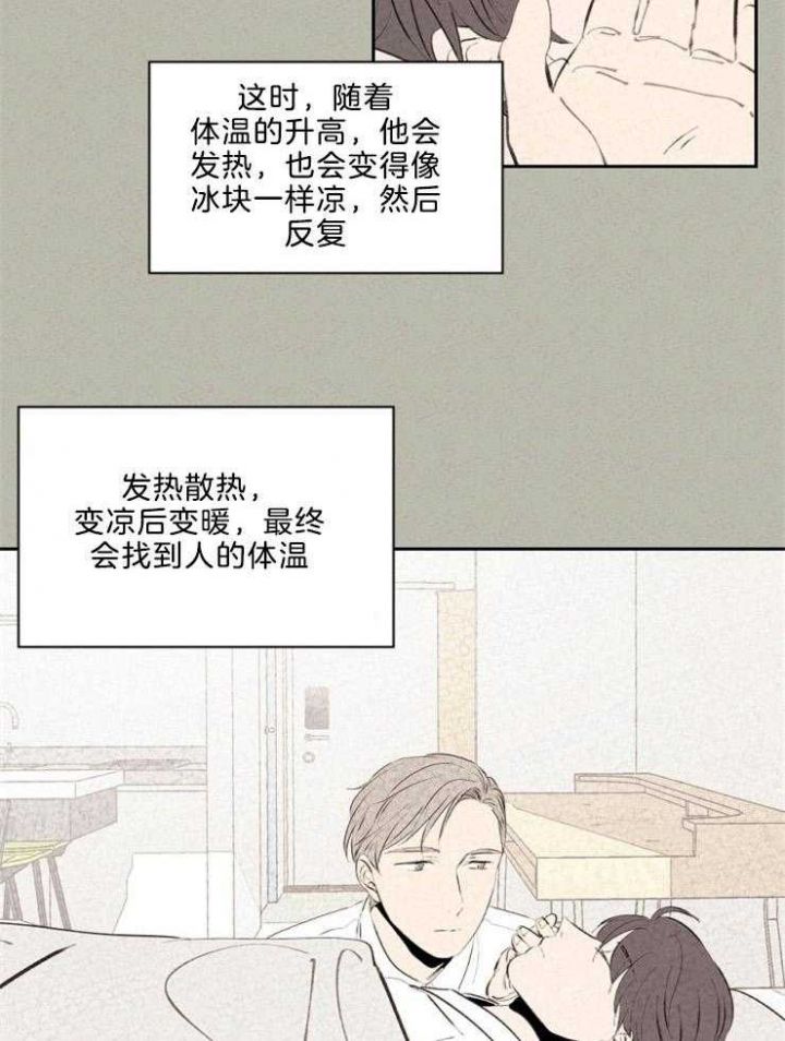 第110话8