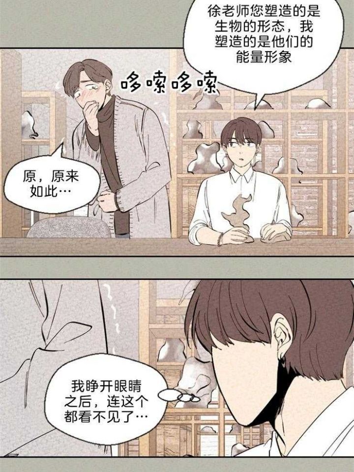 第116话4