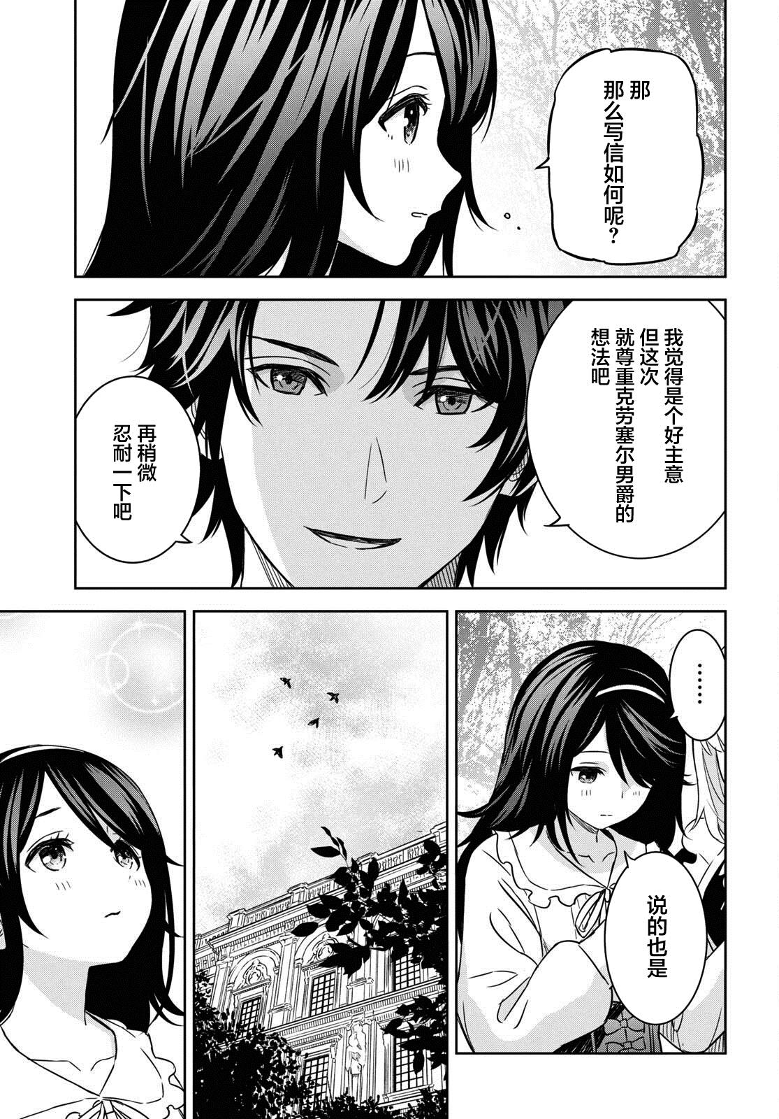 第19话 第9页