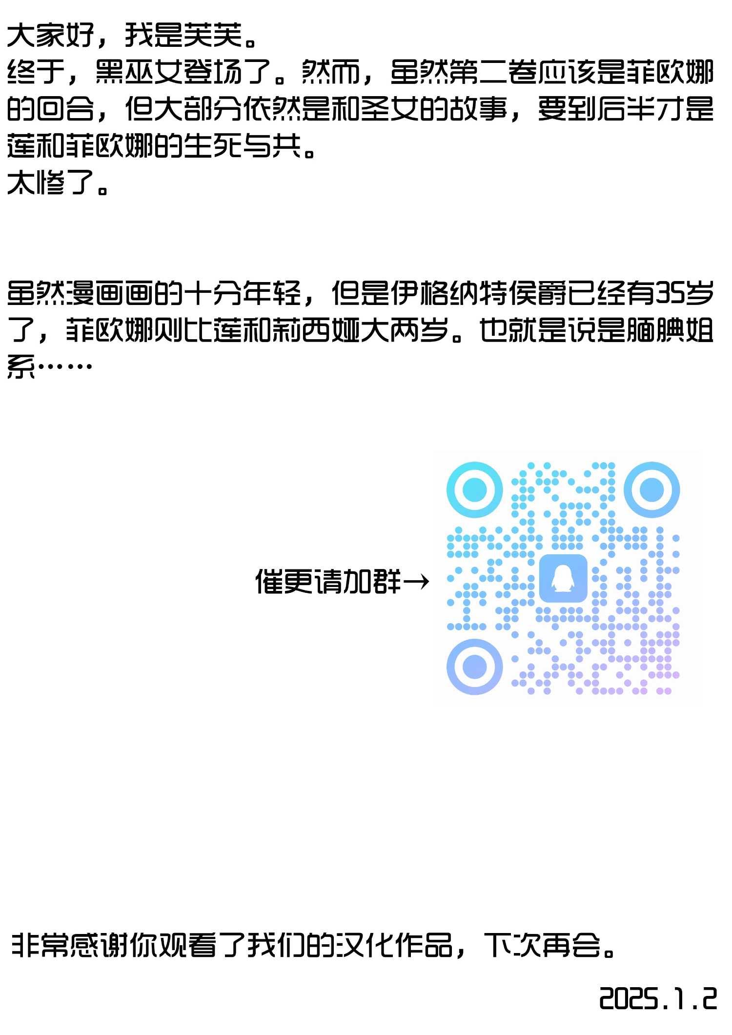 第19话 第11页