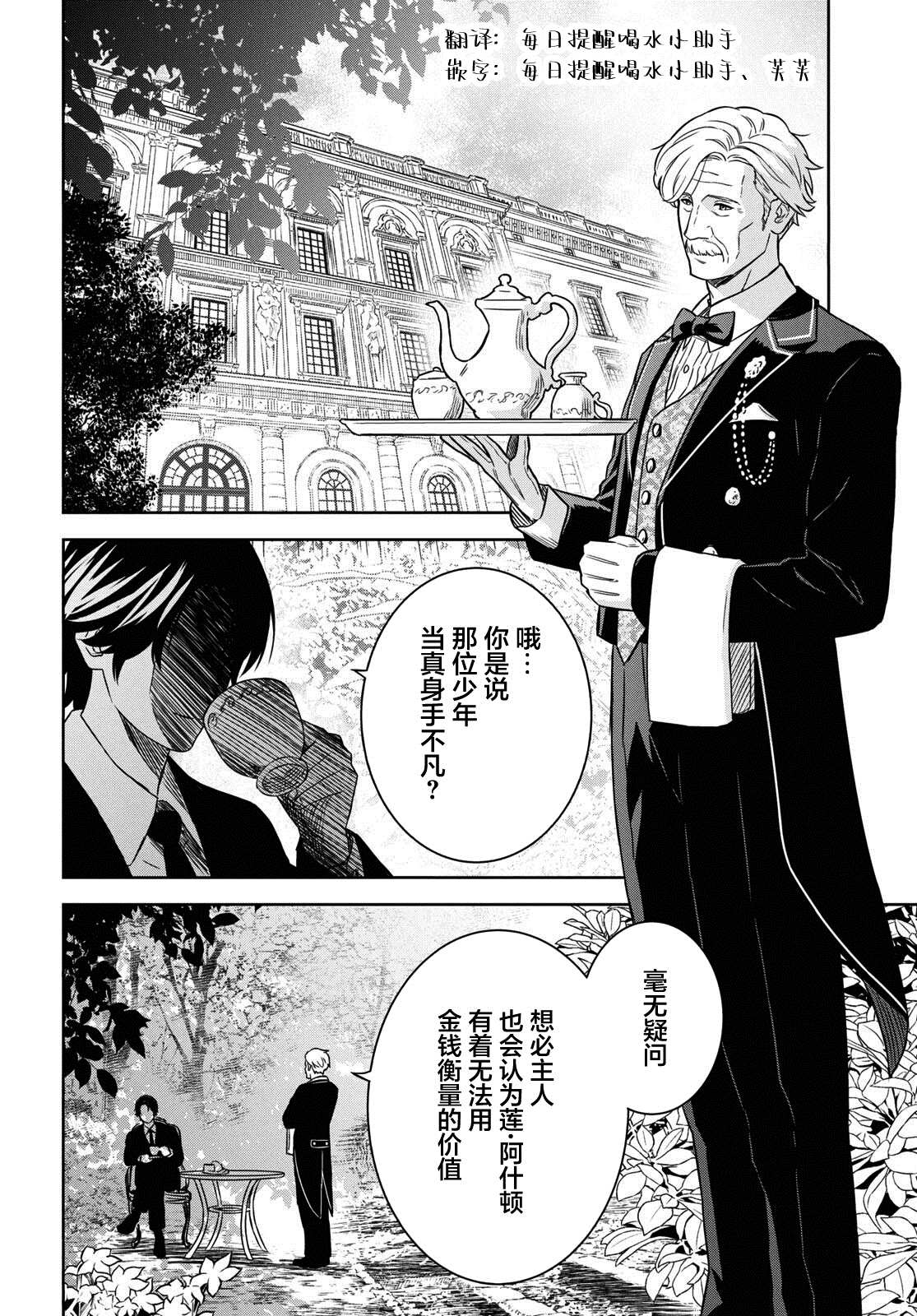 第19话 第4页
