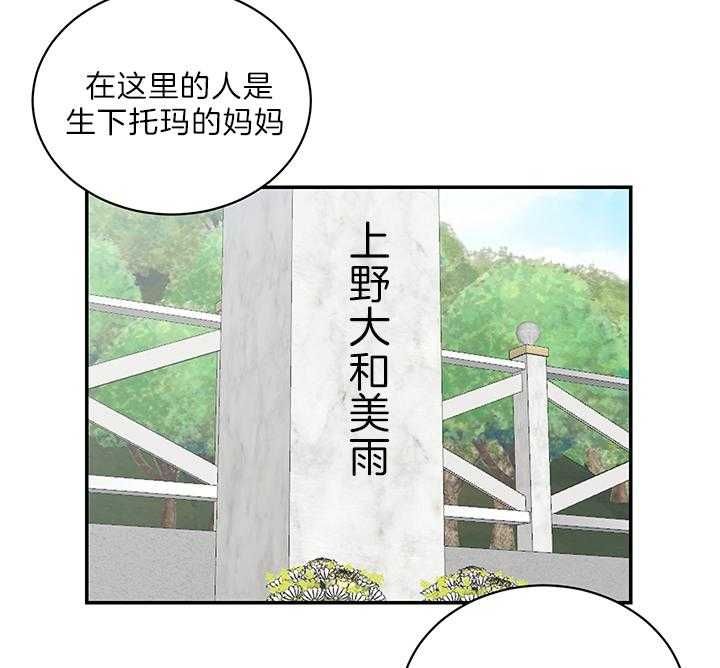 第75话8