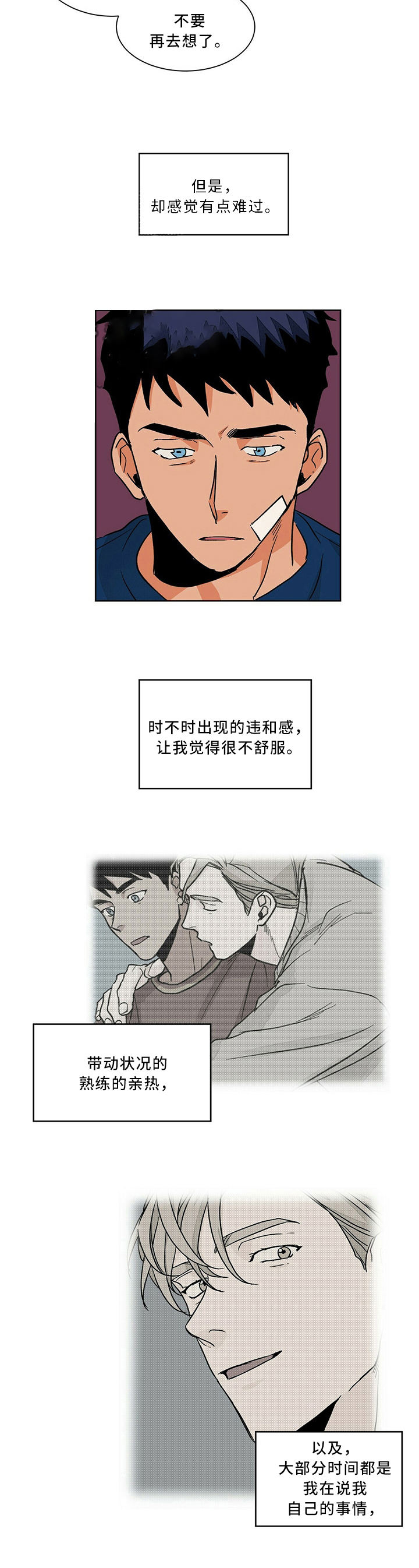 第63话9