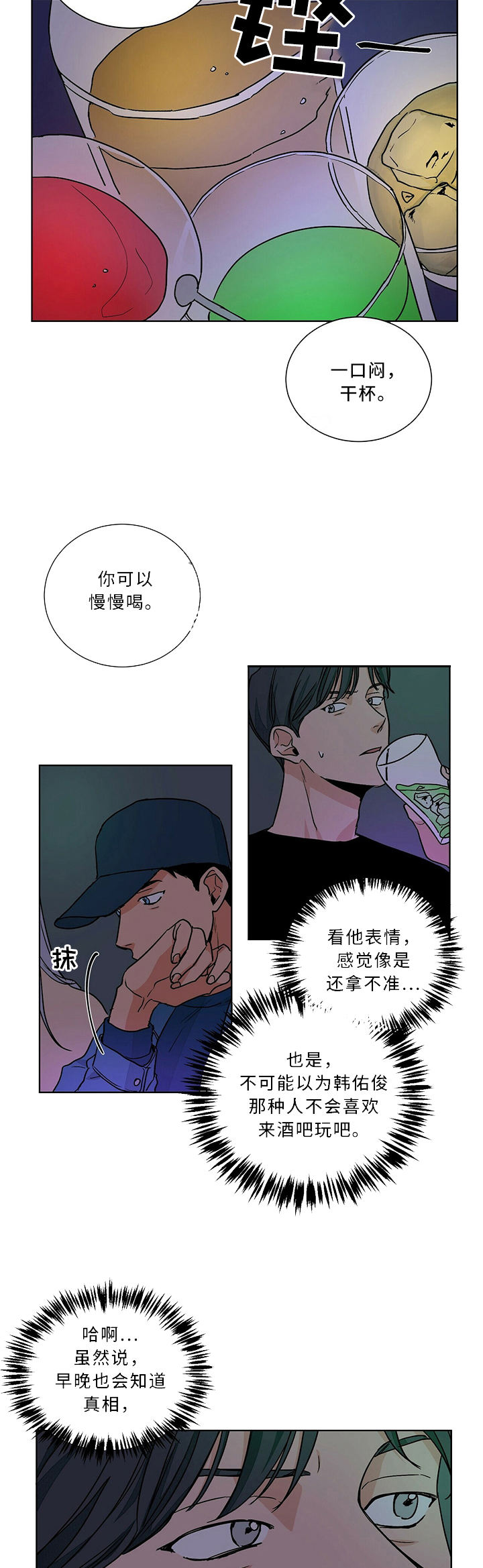 第63话3