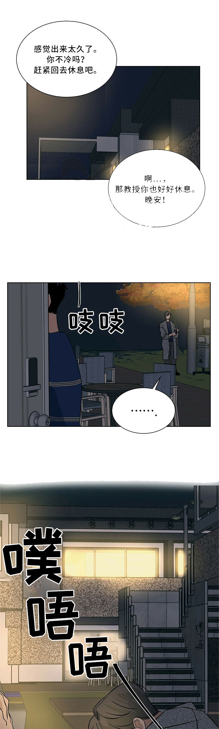 第66话7