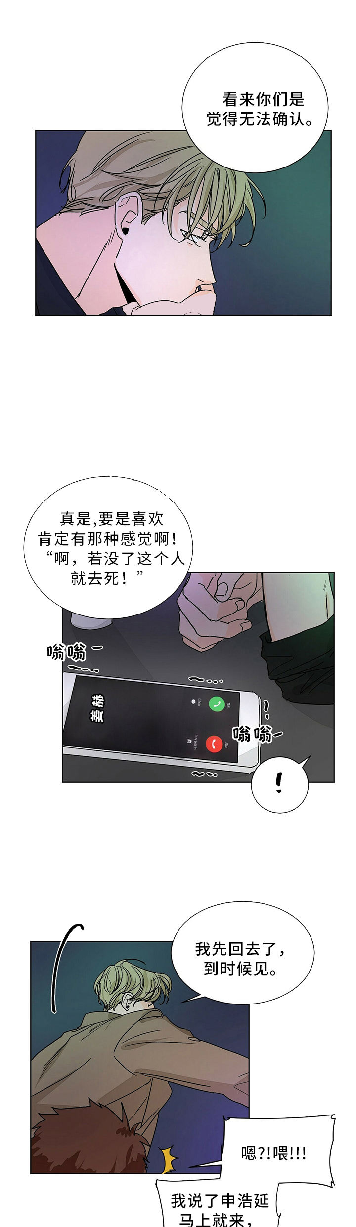 第68话10