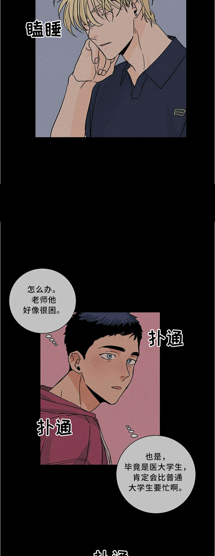 第72话6