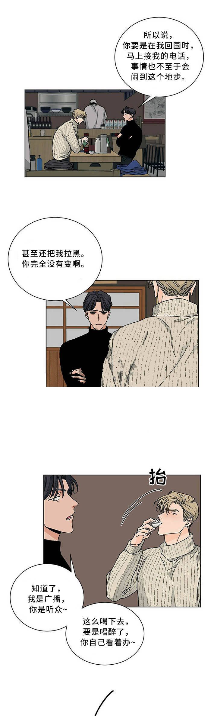 第83话8