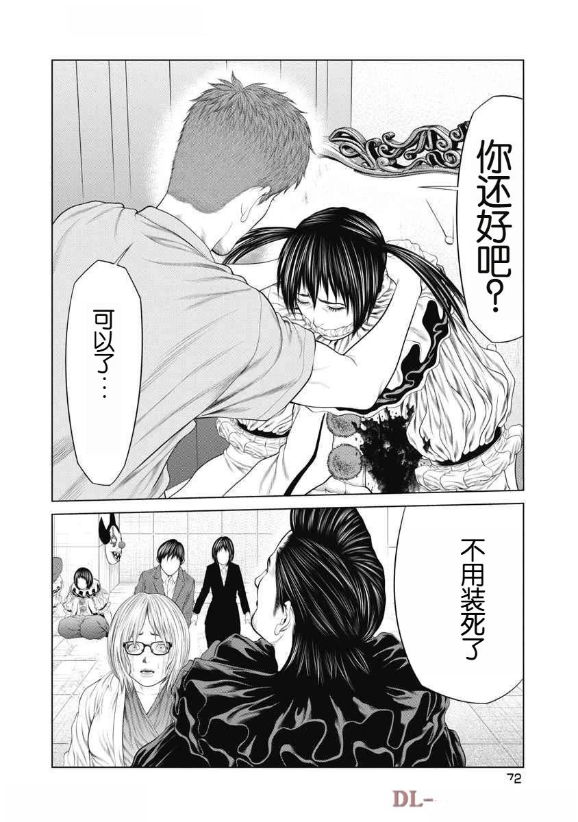 第61话 第8页