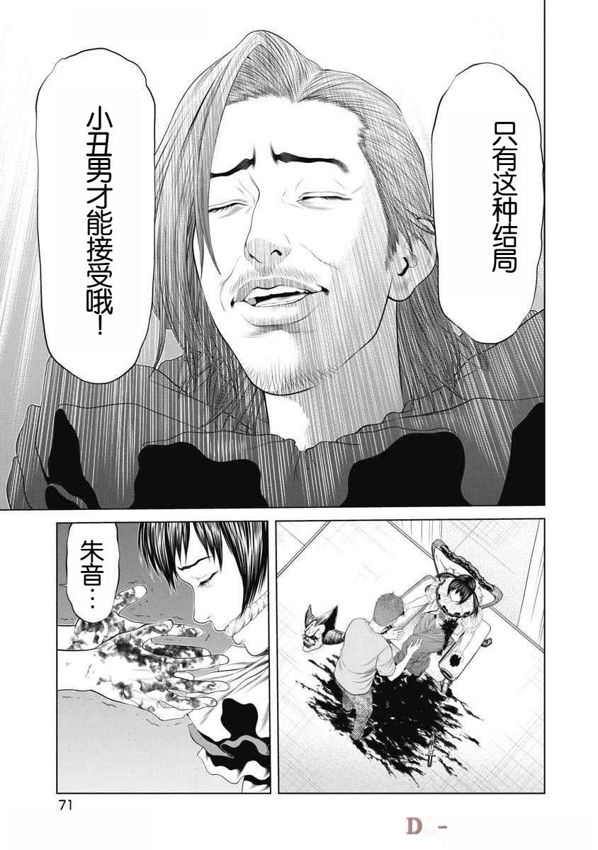 第61话 第7页