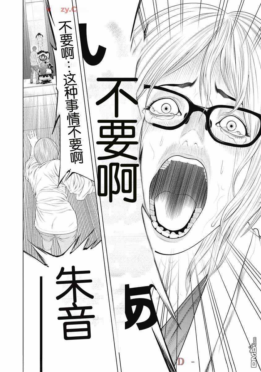 第61话 第2页