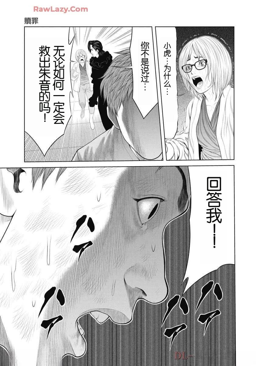 第61话 第5页