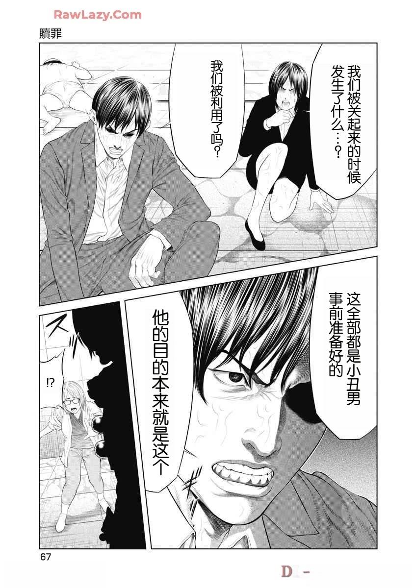 第61话 第3页
