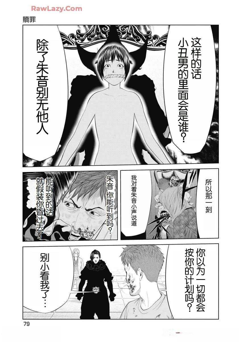 第61话 第15页