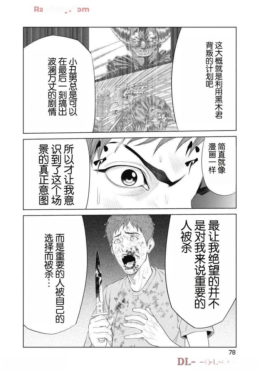 第61话 第14页