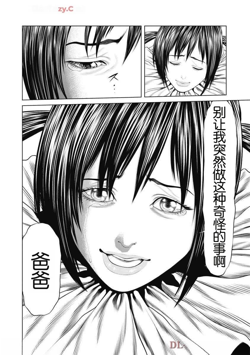 第61话 第10页