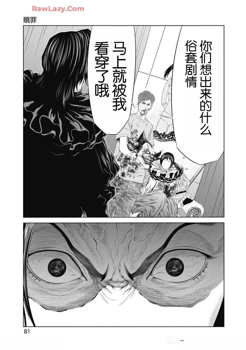 第61话 第17页