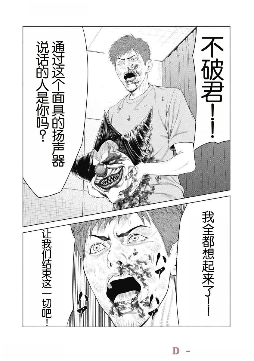 第61话 第18页