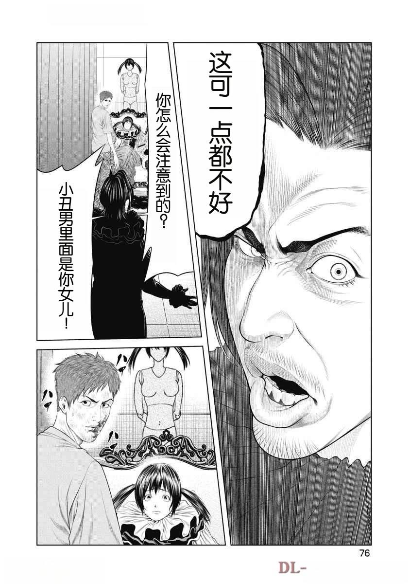 第61话 第12页