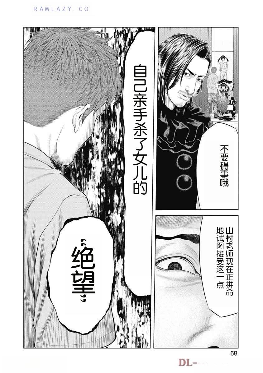 第61话 第4页