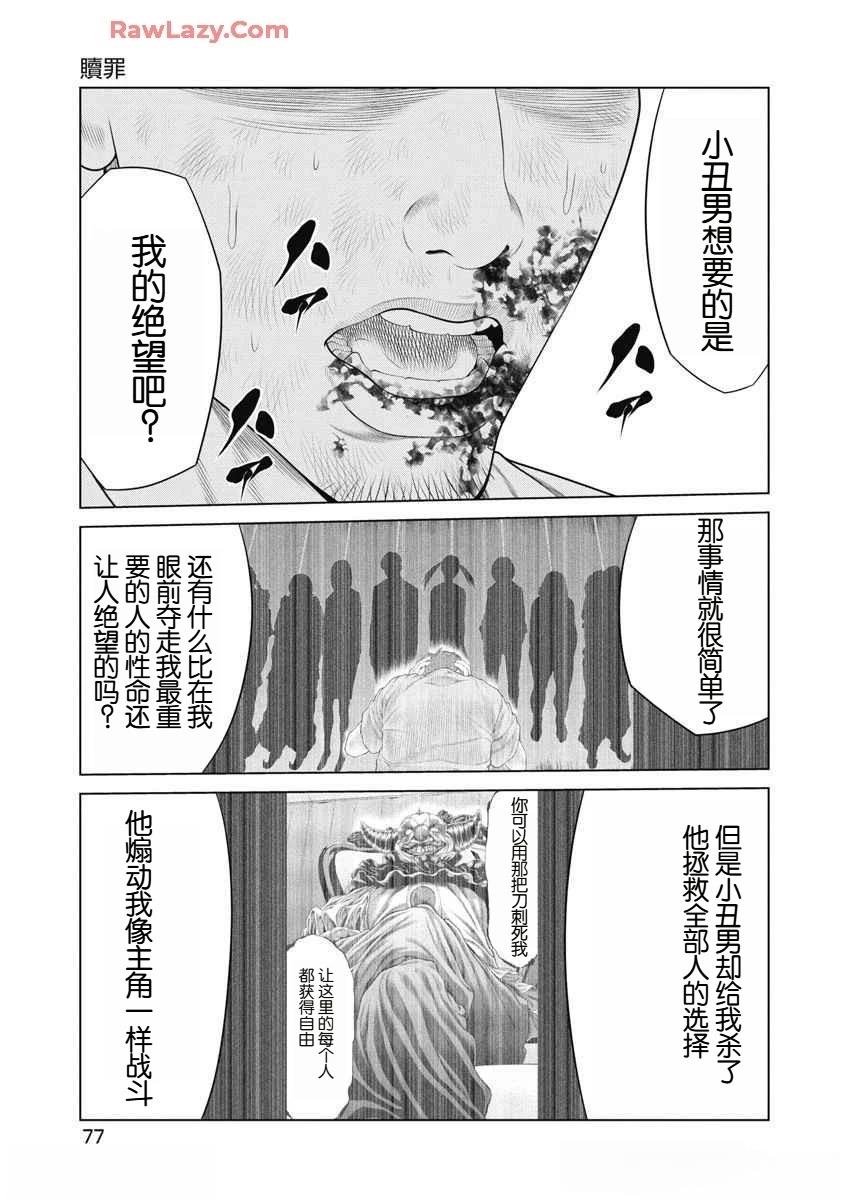 第61话 第13页