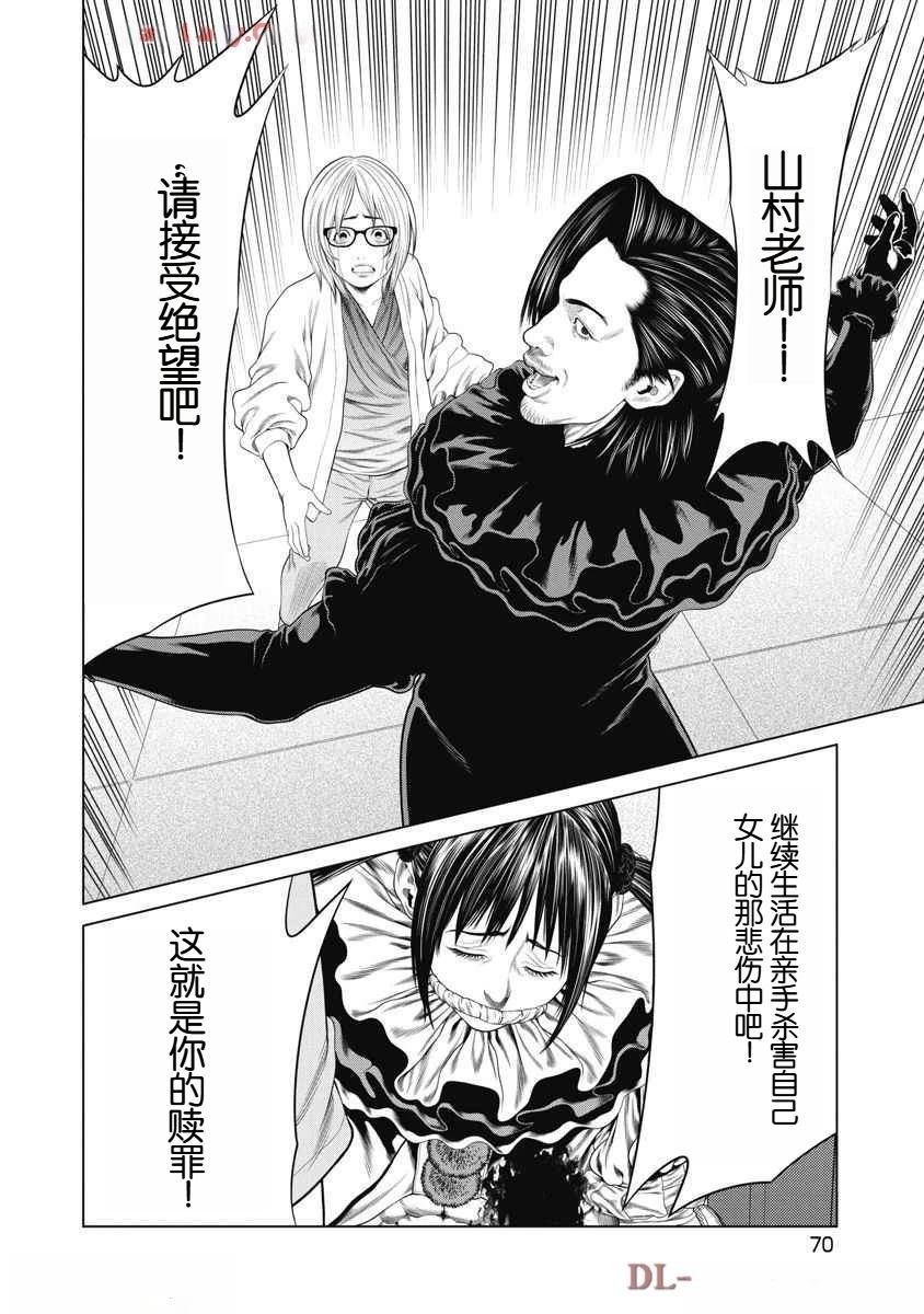 第61话 第6页