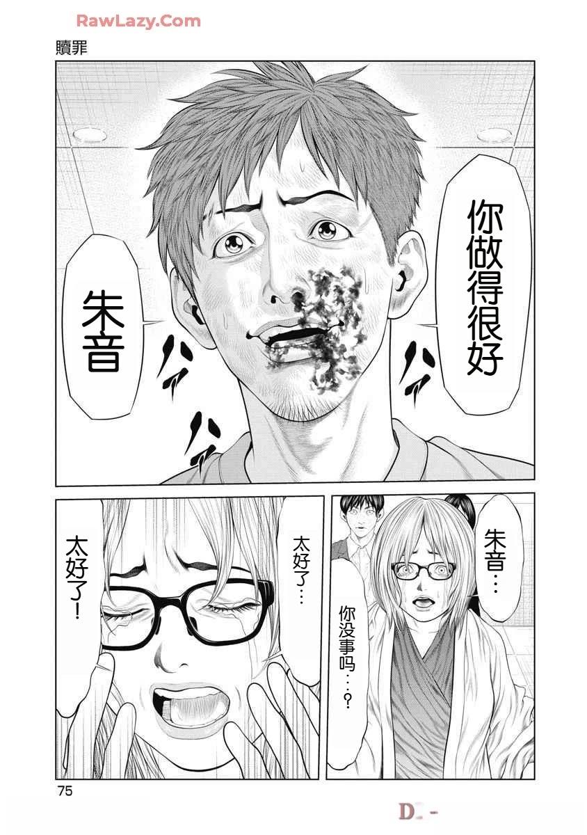 第61话 第11页