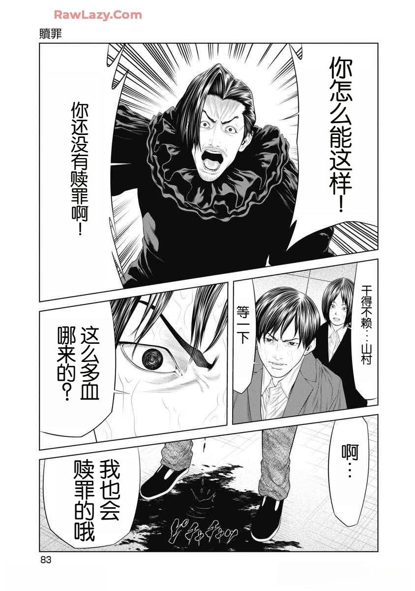 第61话 第19页