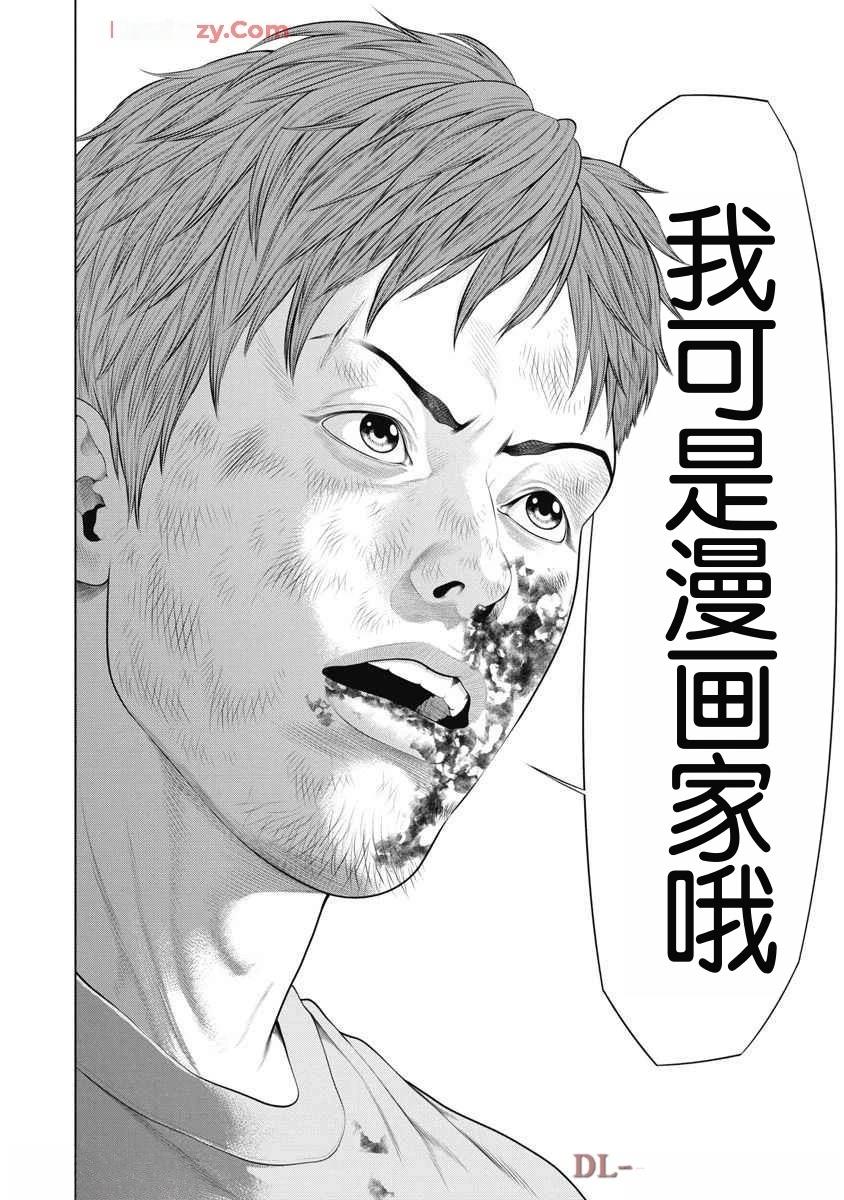 第61话 第16页