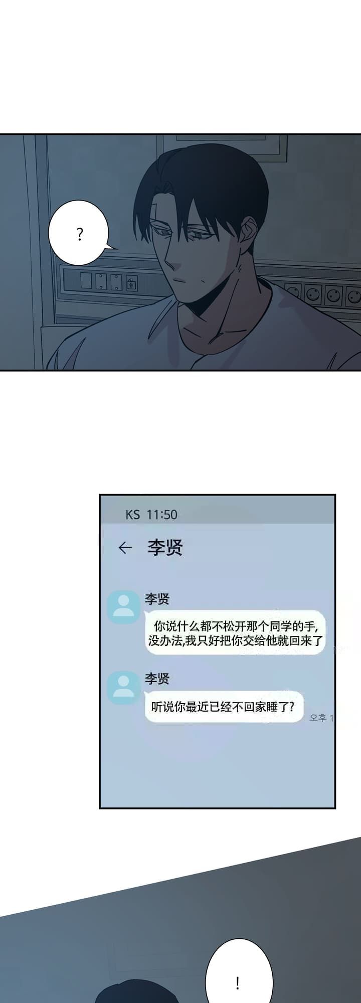 第11话9