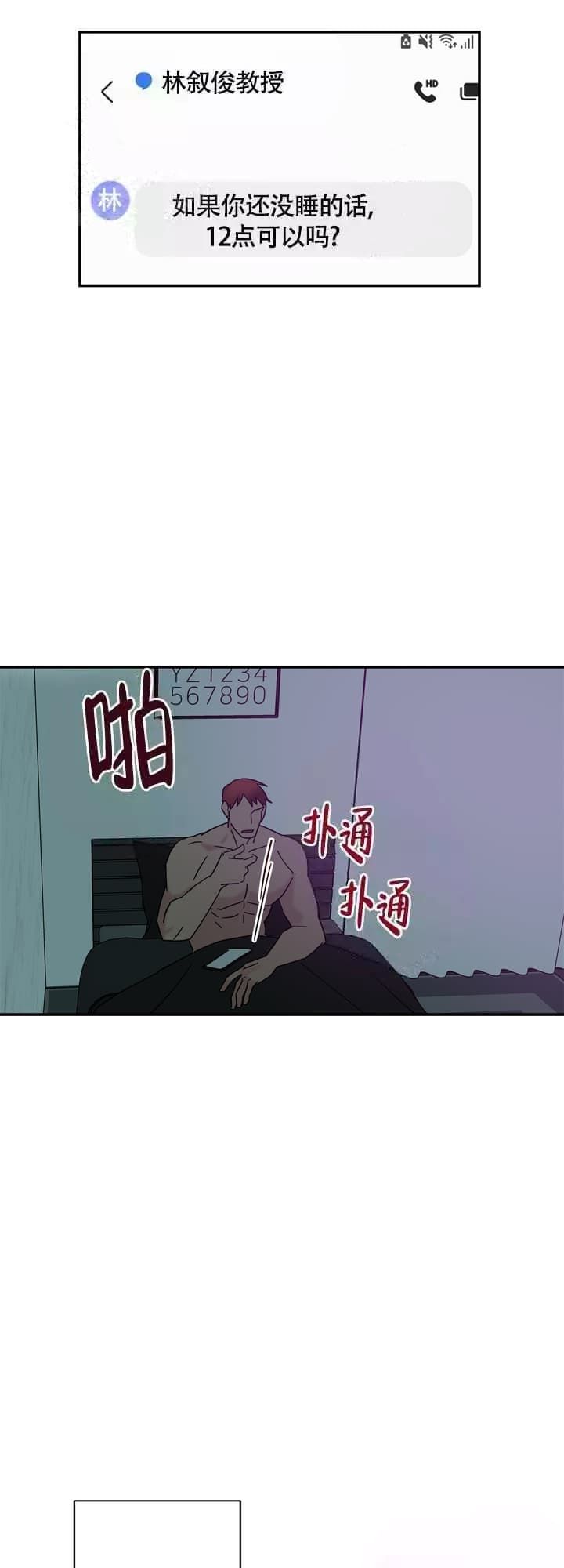 第14话9