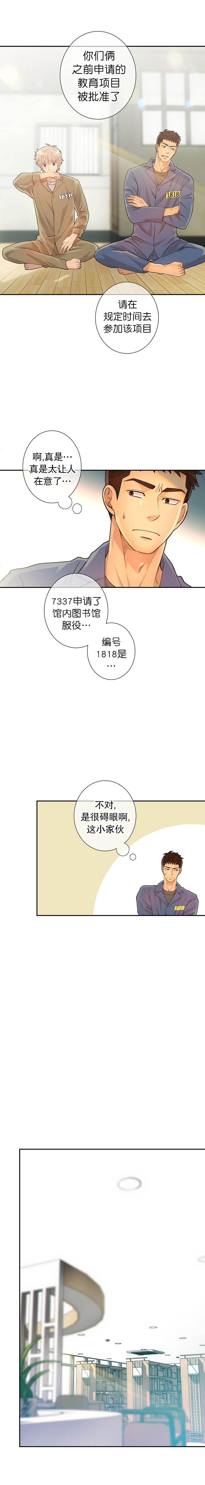 第29话1