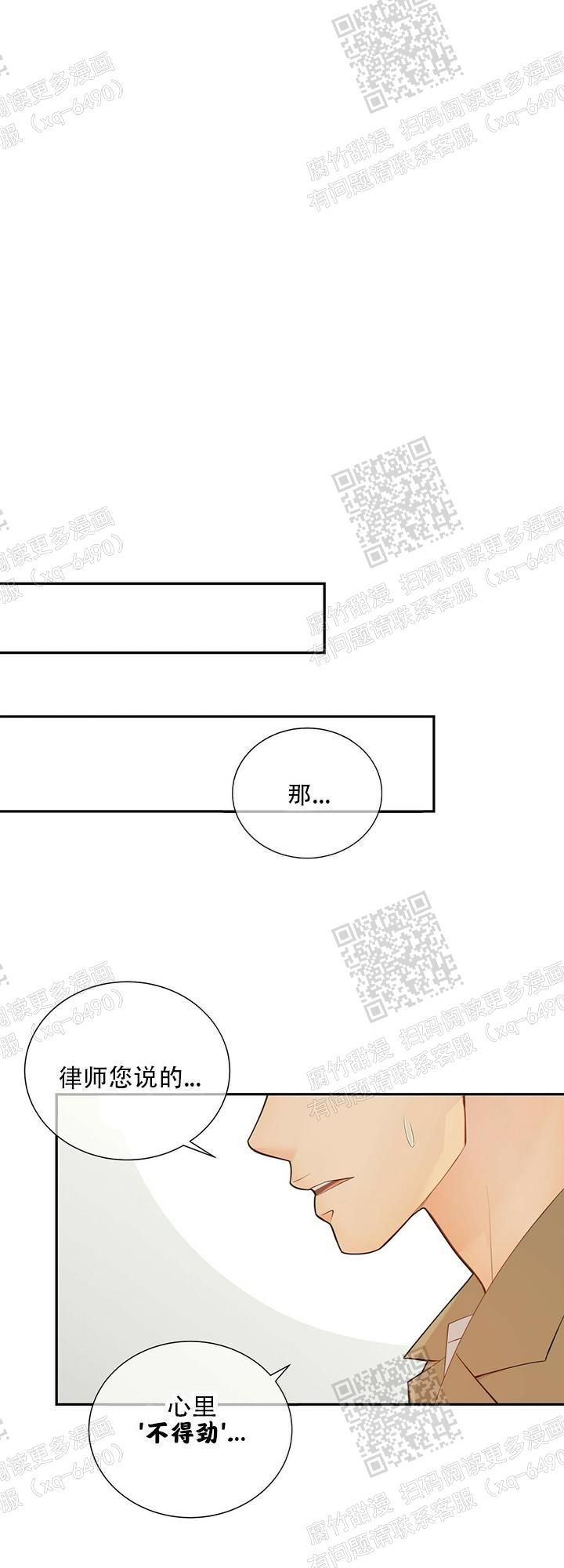 第89话3