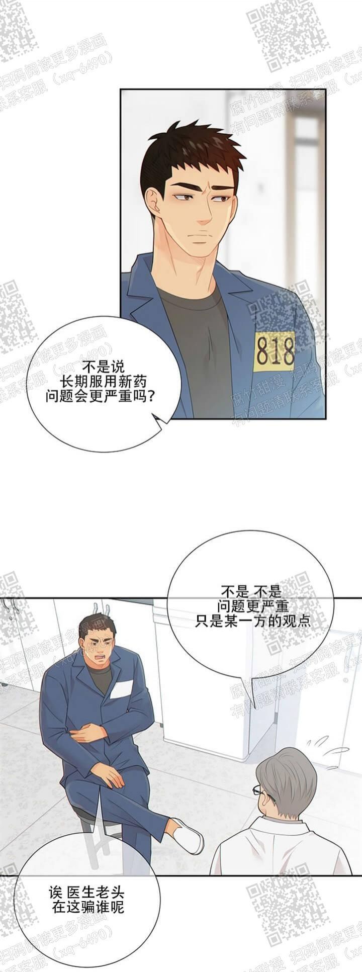 第116话3