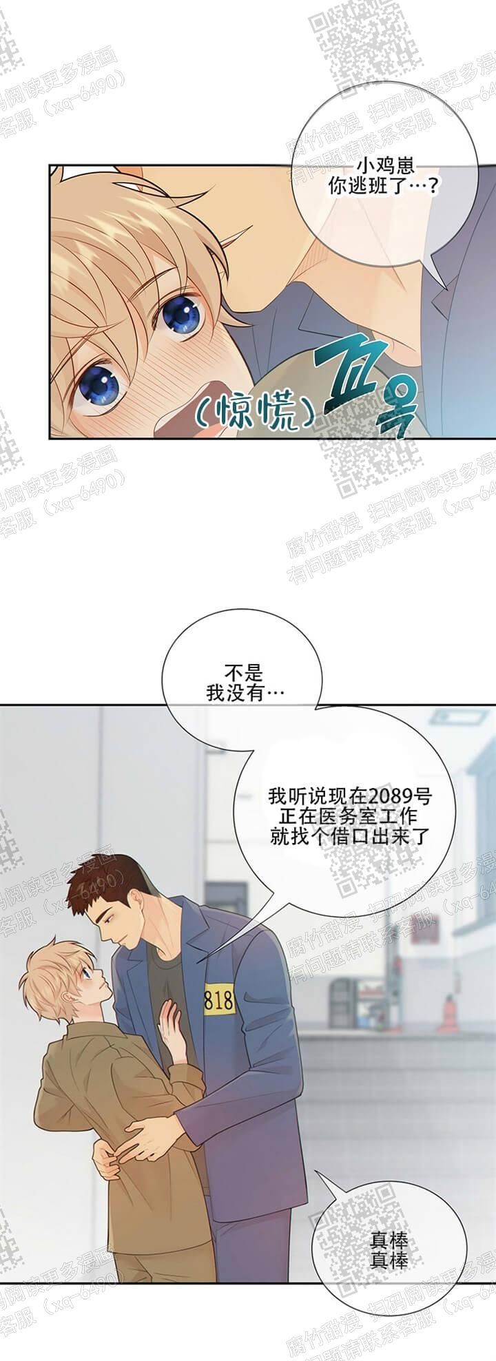 第116话10