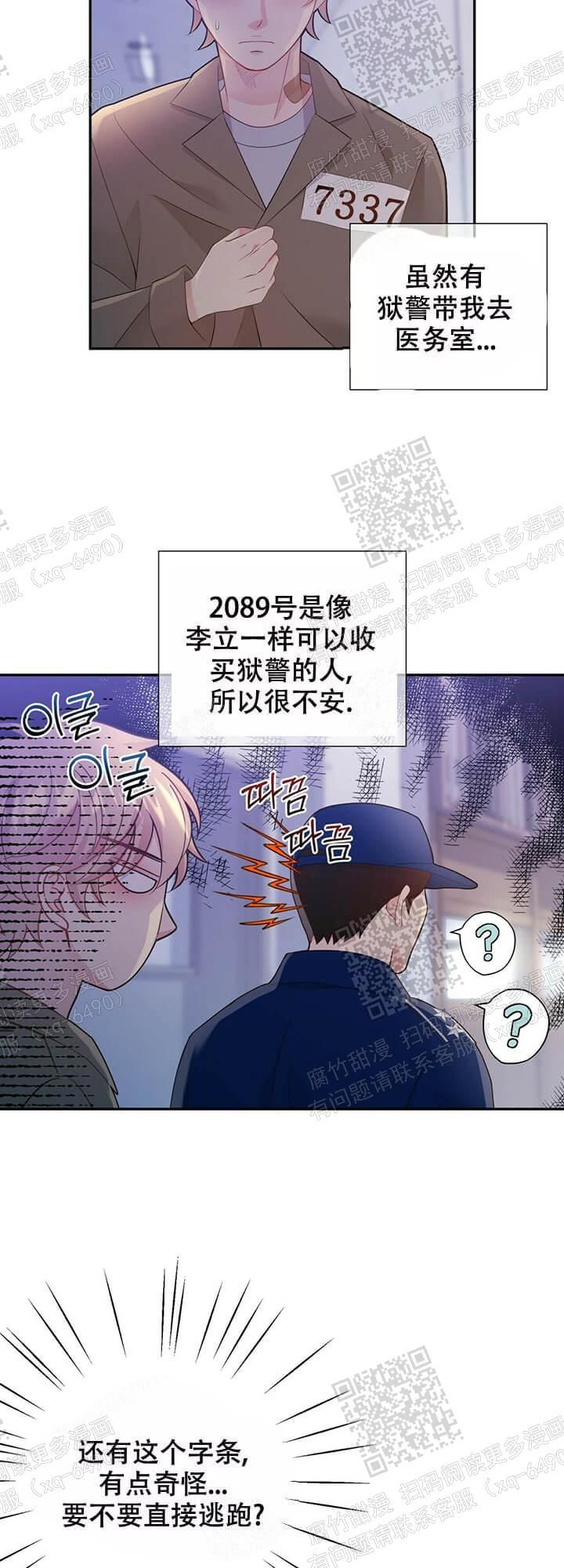 第129话8