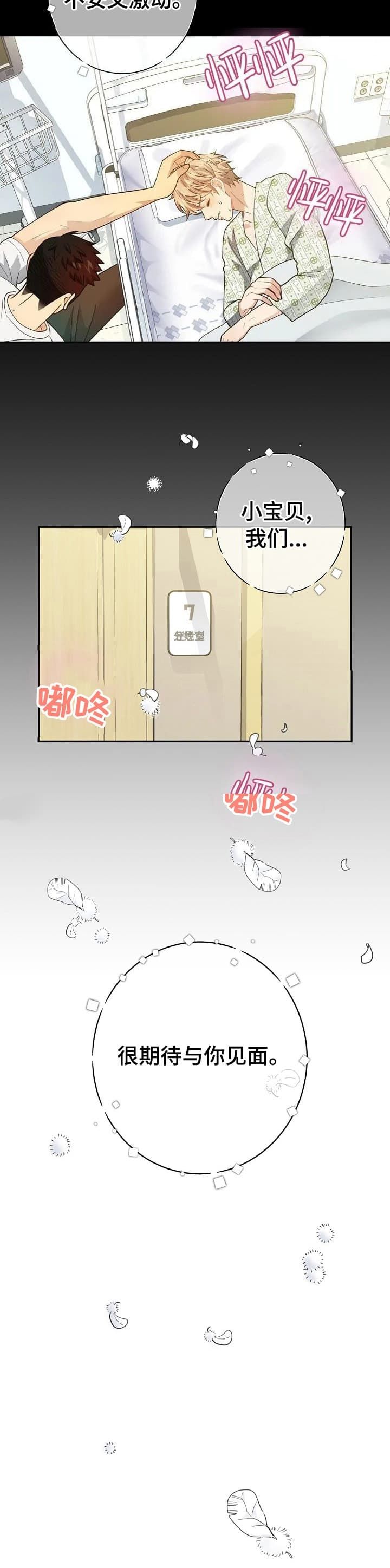 第155话10