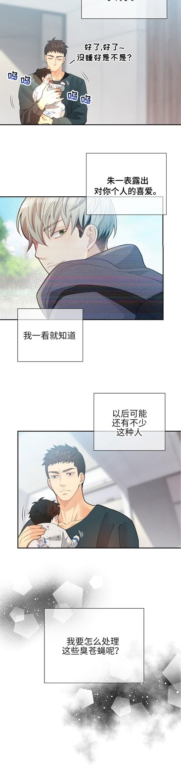 第160话8