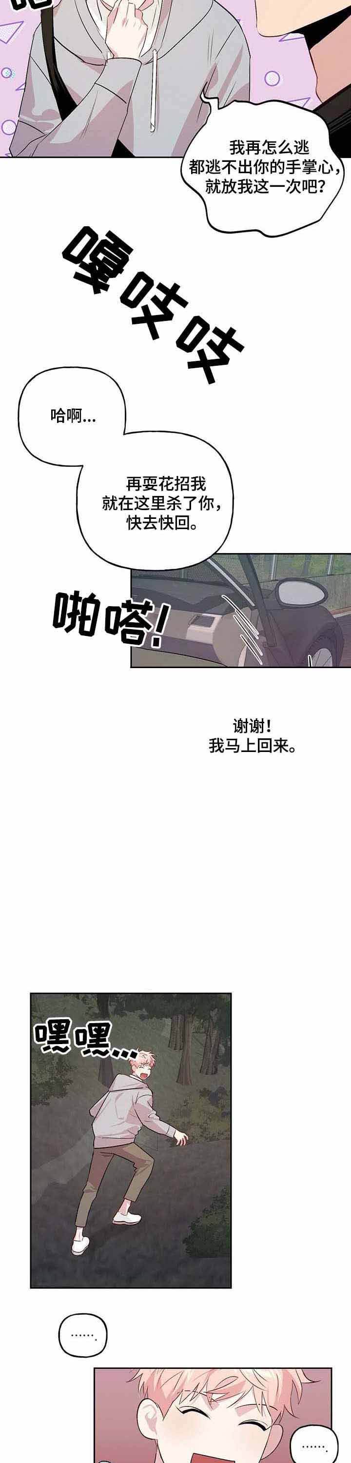 第34话3