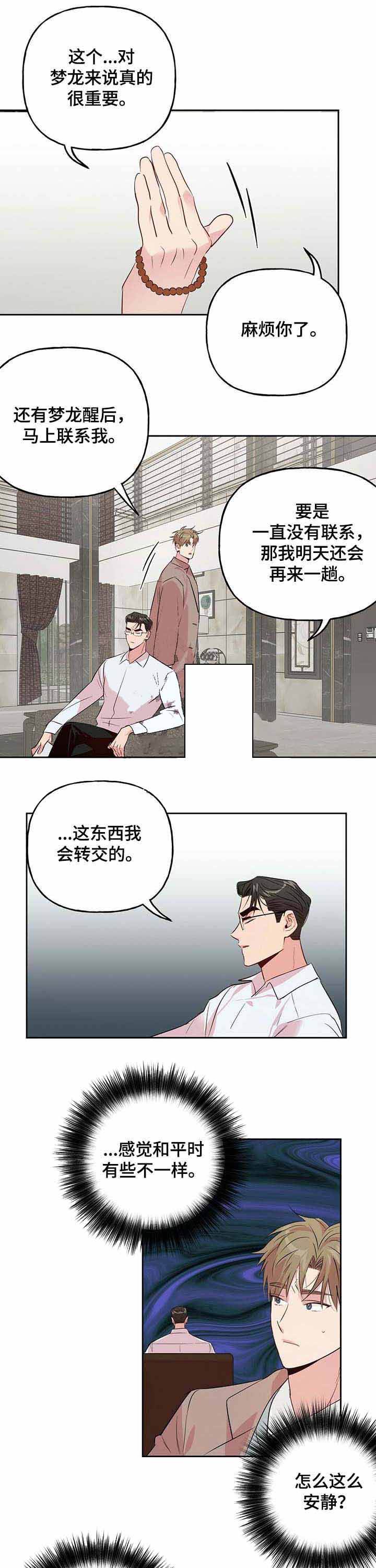 第37话6