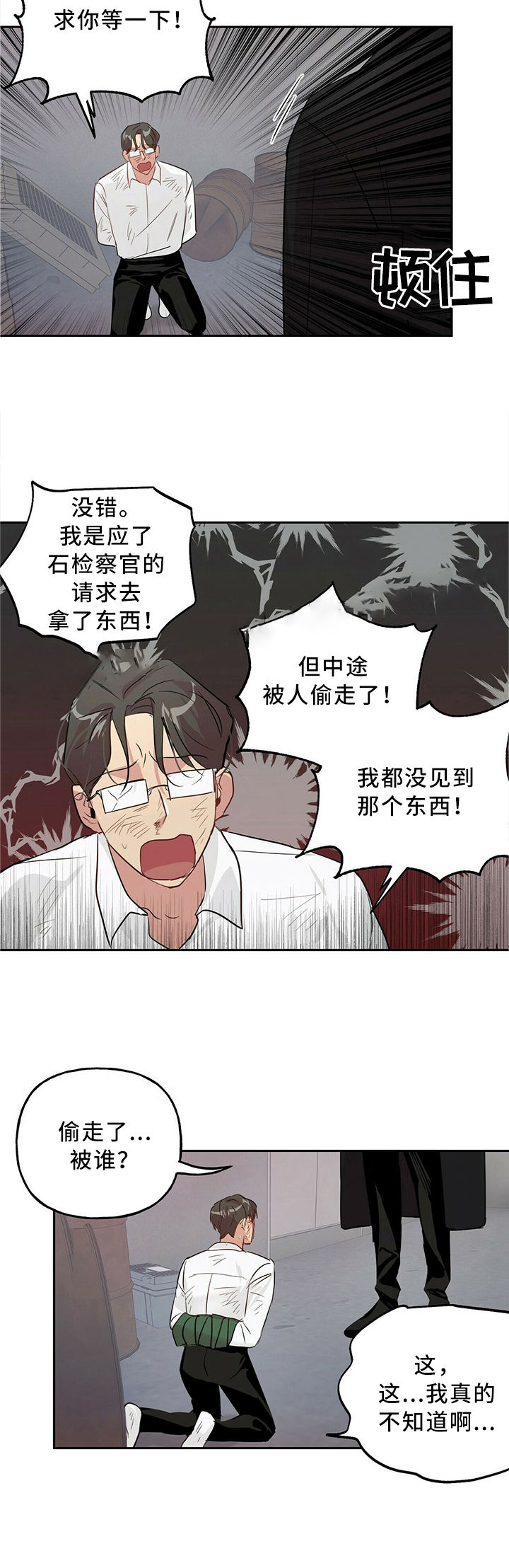 第39话9