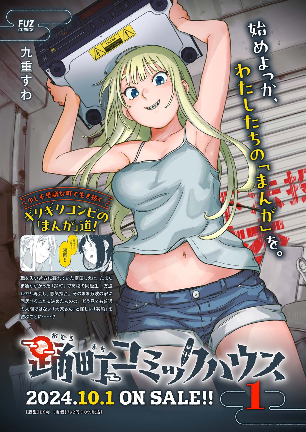 第6.2话 第13页