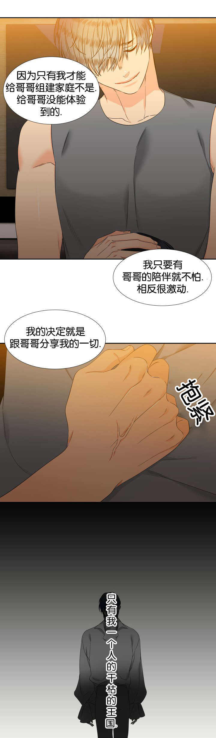 第79话10