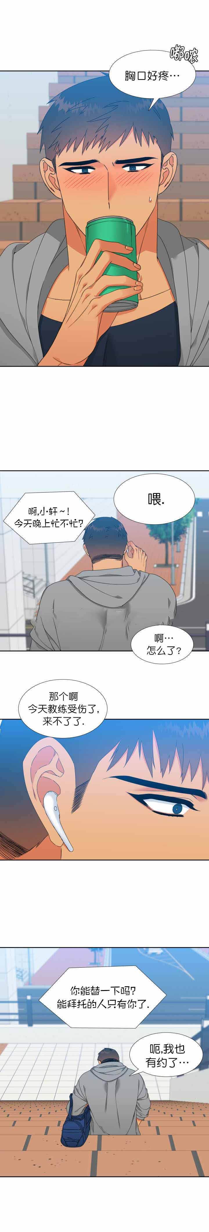 第120话3