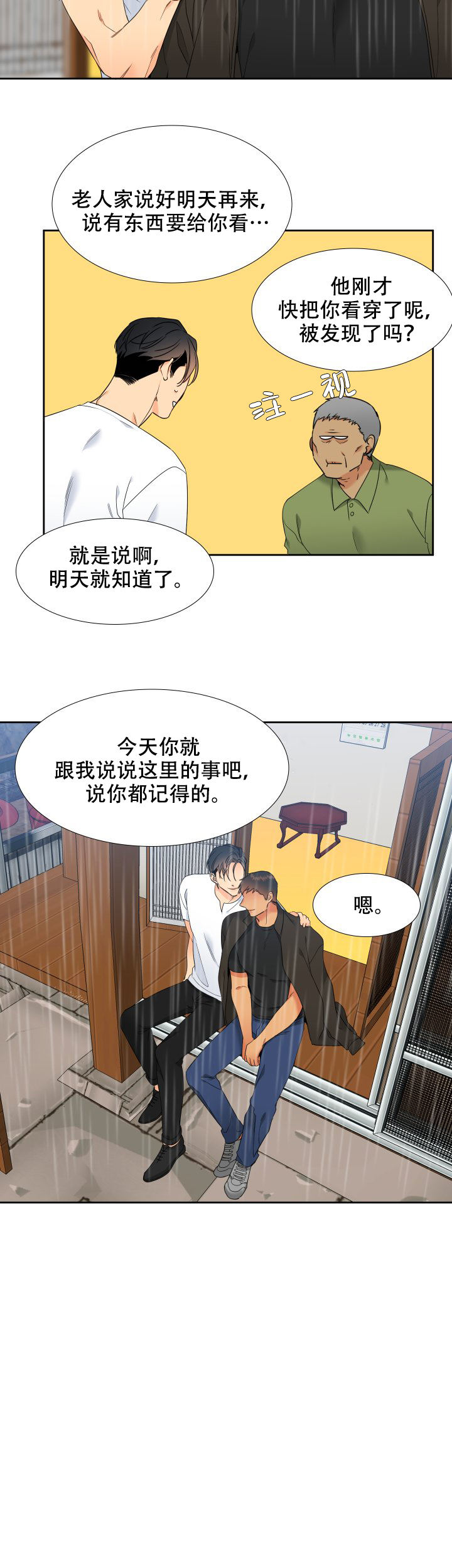 第215话7