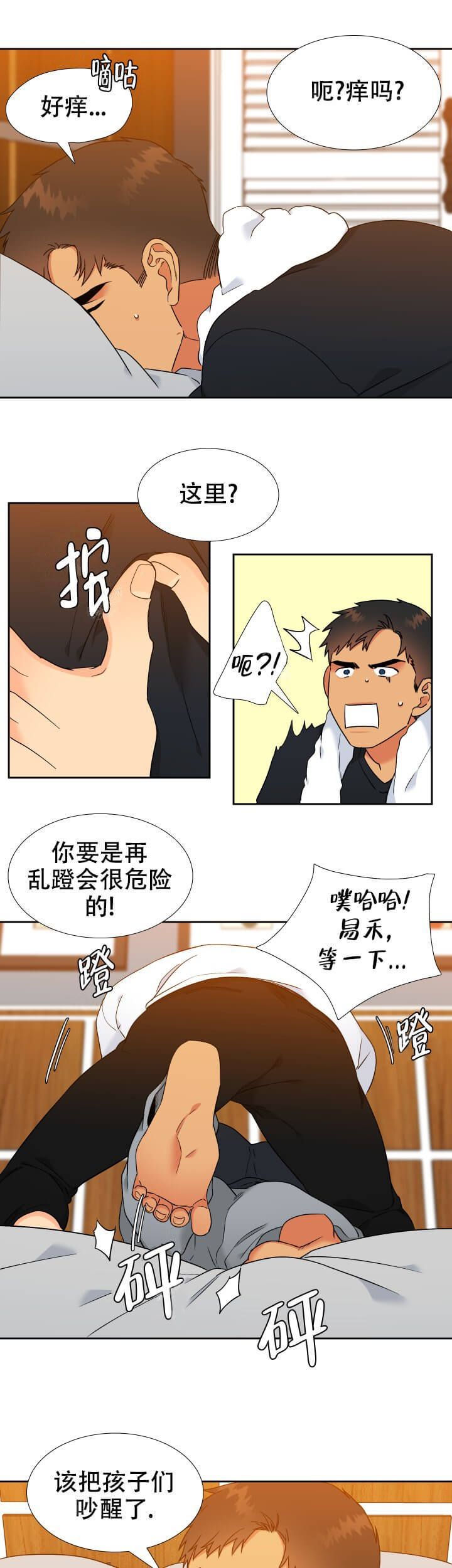 第257话4