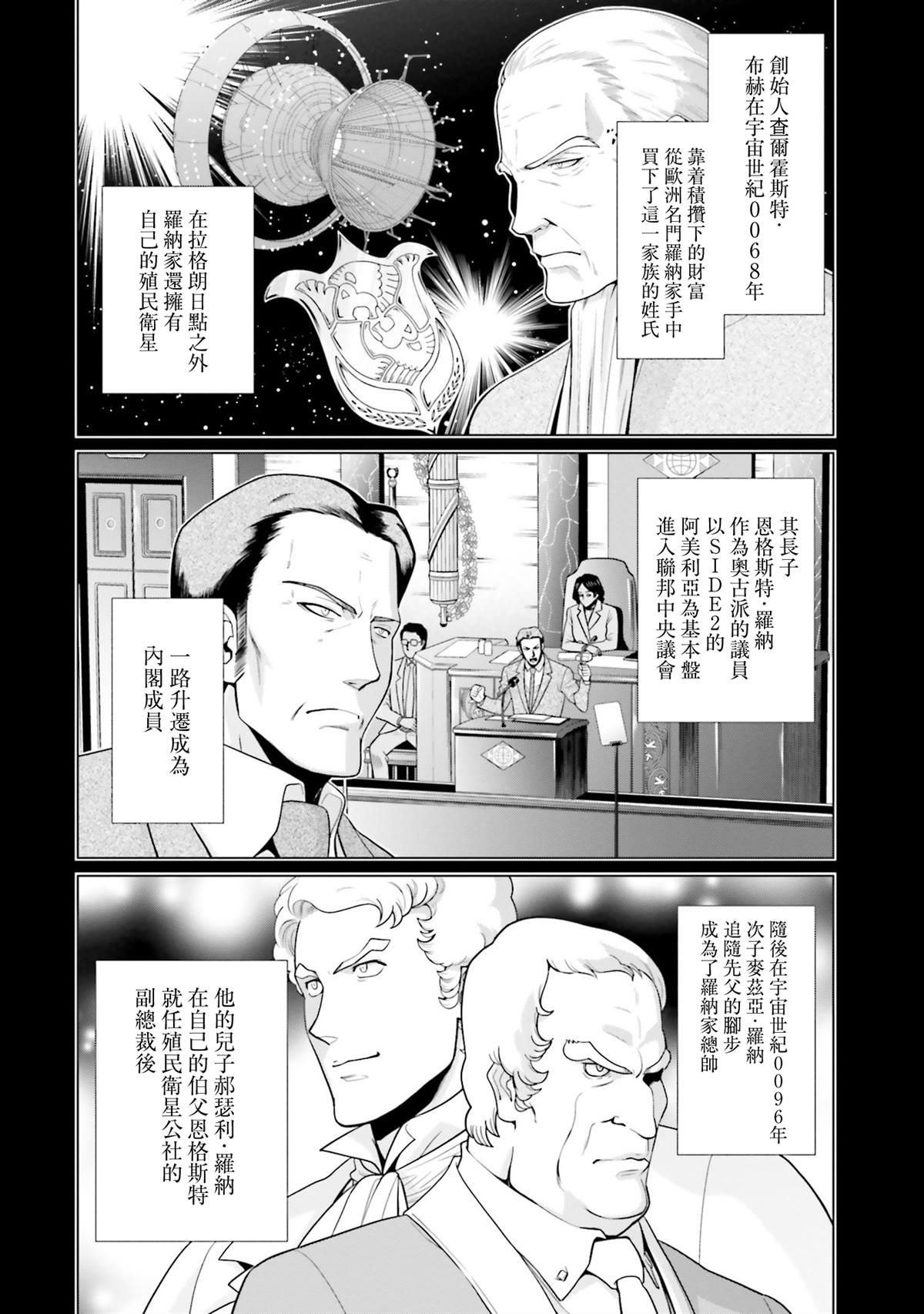 第25话 第2页